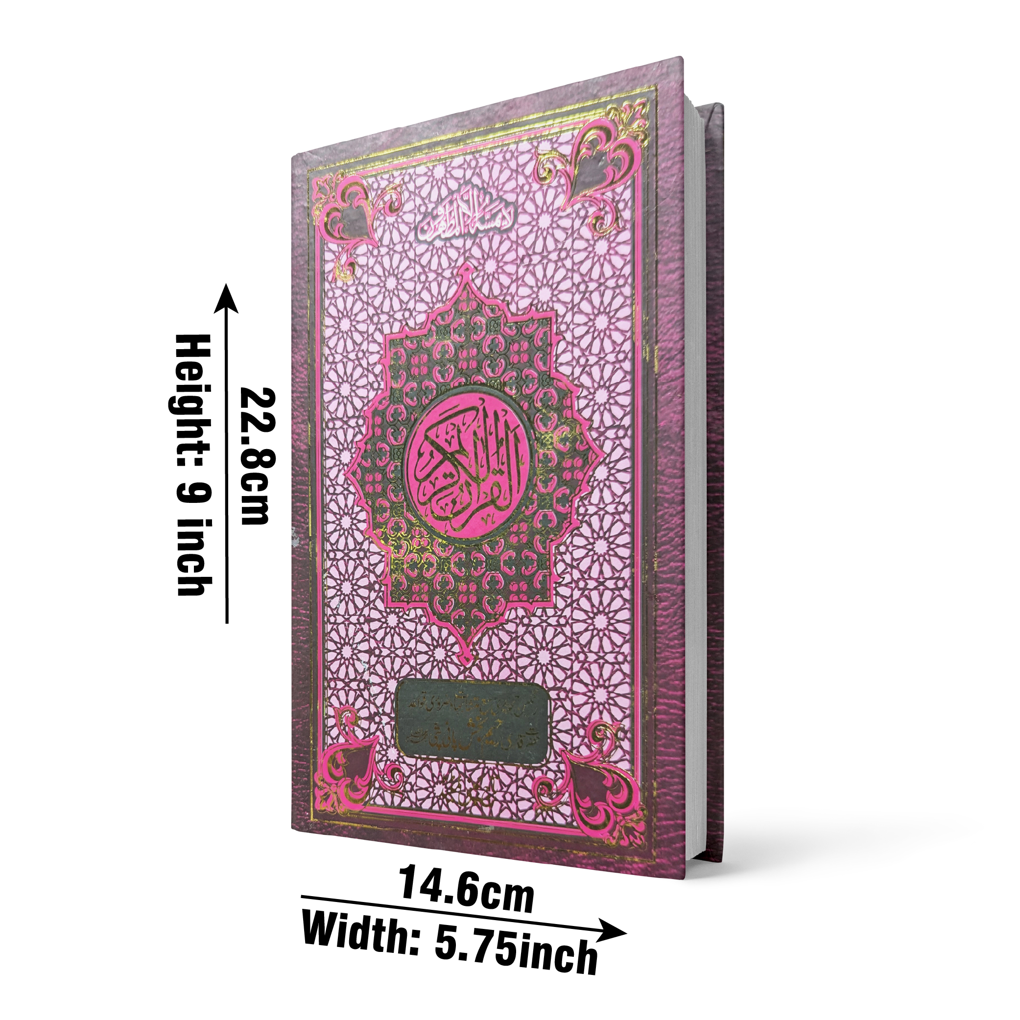 Holy Quran Tajweedi (18 Line Hafzi)