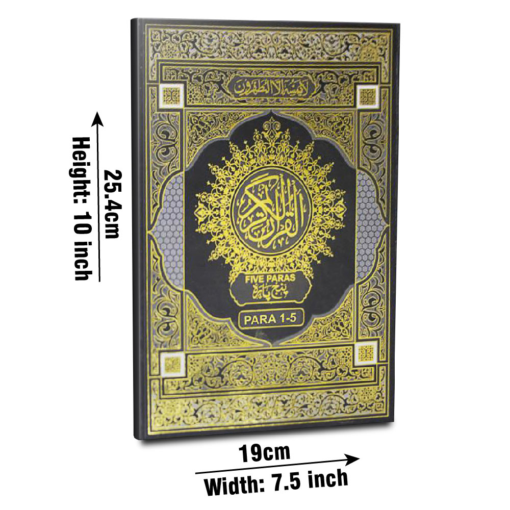 Punj Para(1-5) Tajweedi (9 Line)