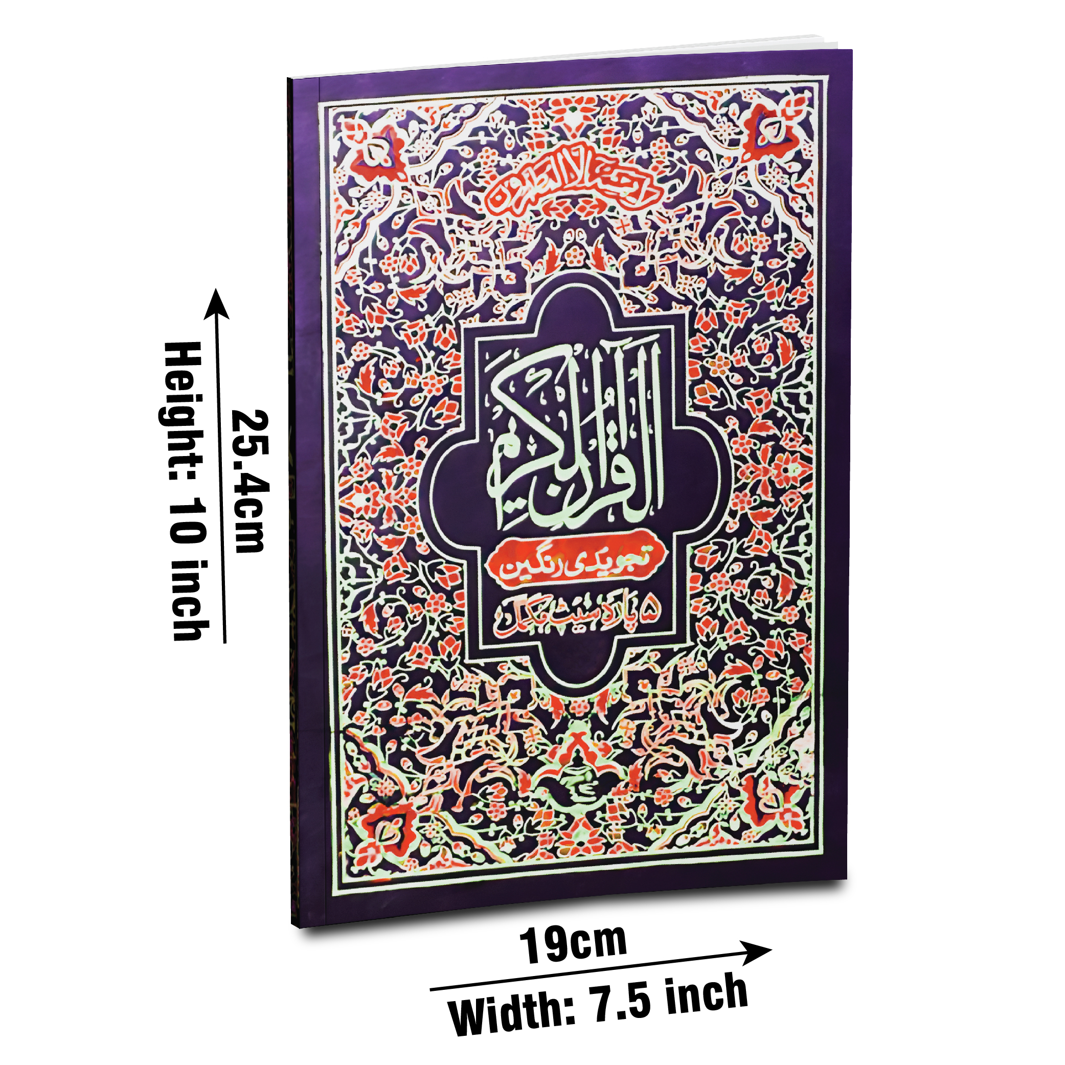 Punj Paras Tajweedi 9 Line Complete Set