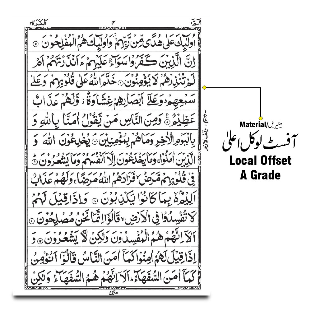 Panj Para(1-5)(13 Line)