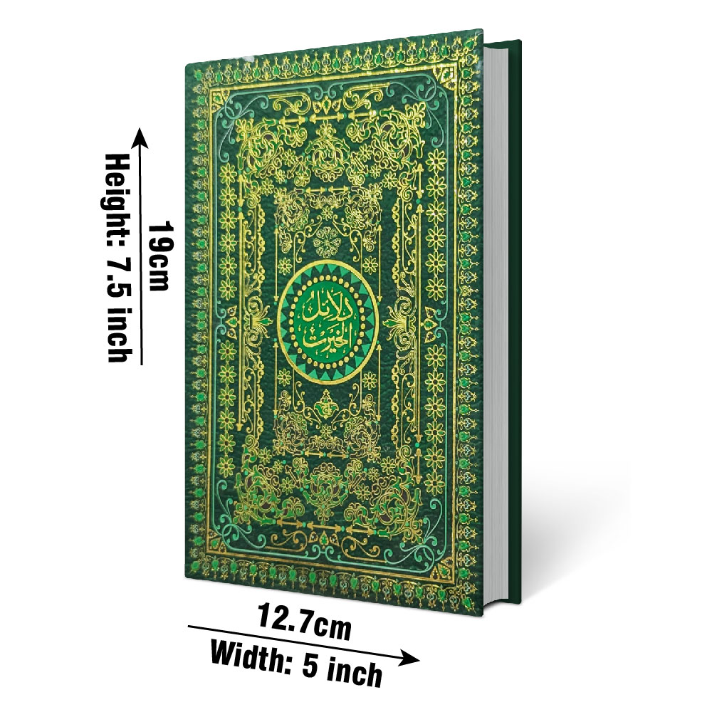 Dalail ul Khairat(Urdu Translation)