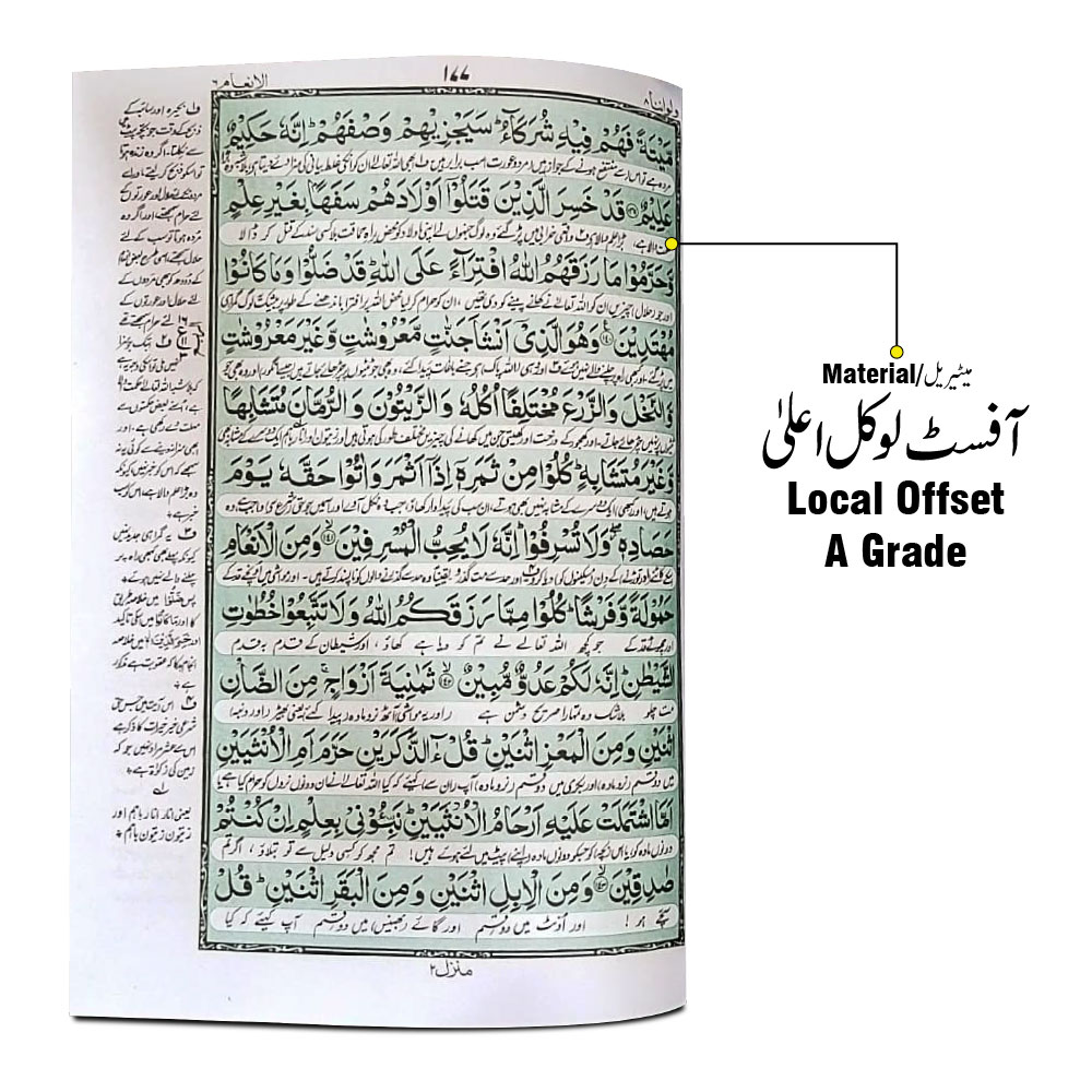 Holy Quran(Translation Urdu) Bold Font