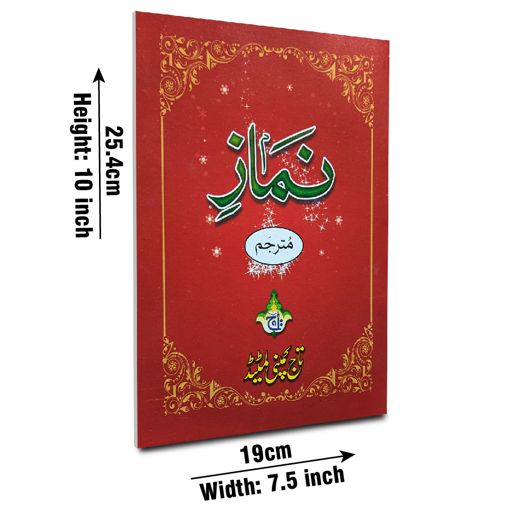 Kitab Nimaz Translated A4