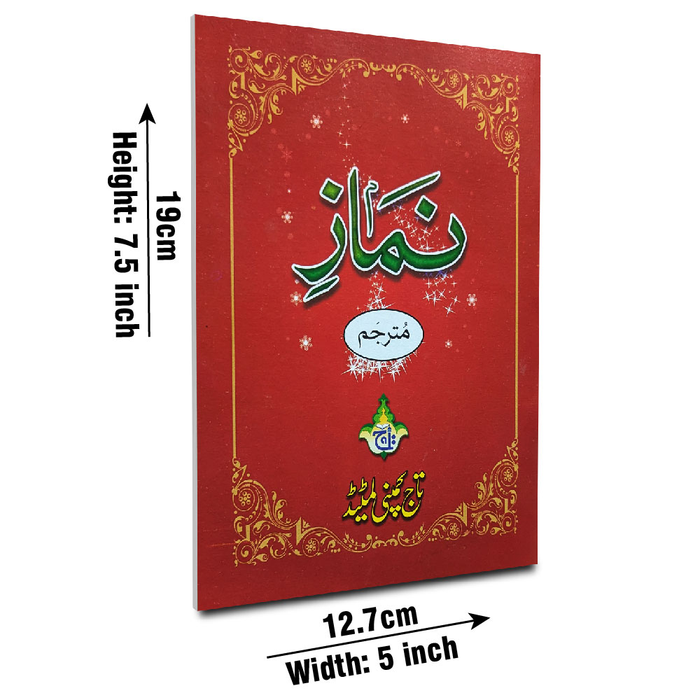 Kitab Nimaz Urdu