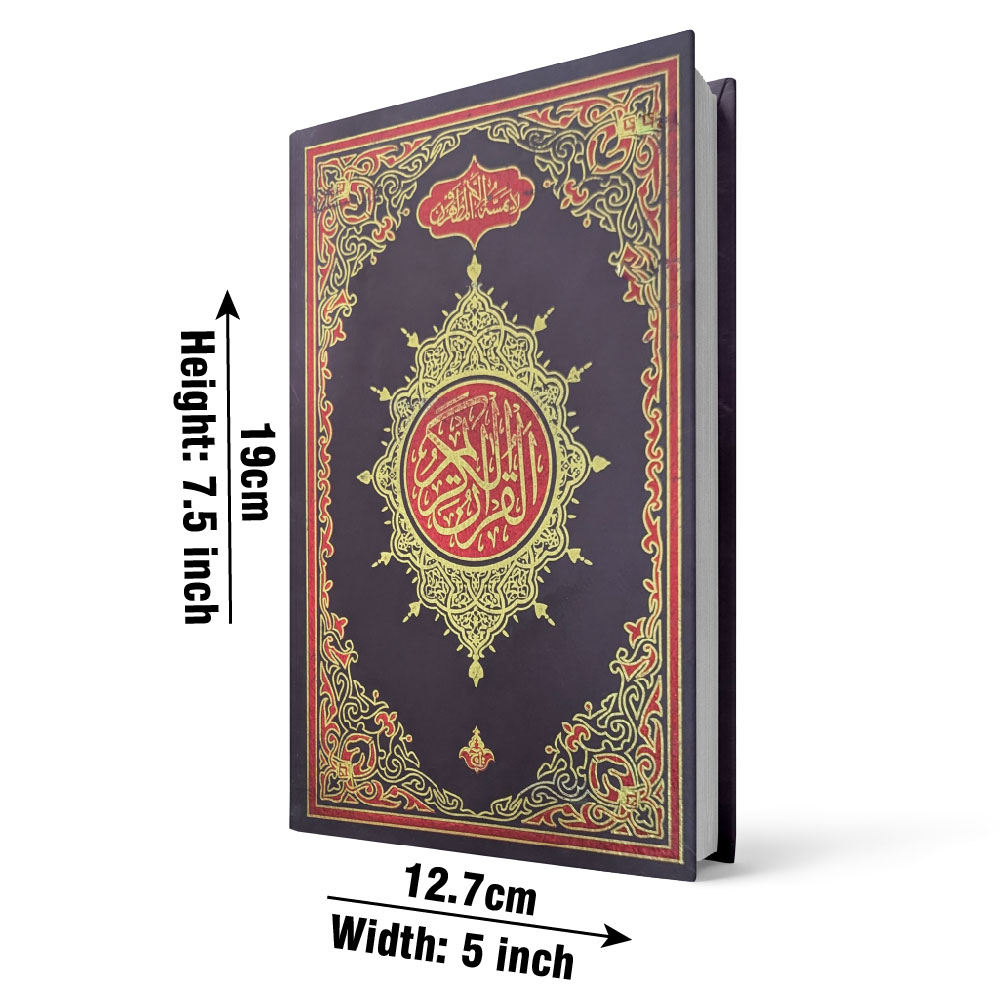 Holy Quran 13 Line Hafizi  Imported
