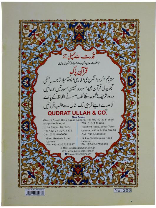 PARA 6 (QUDRATULLAH)