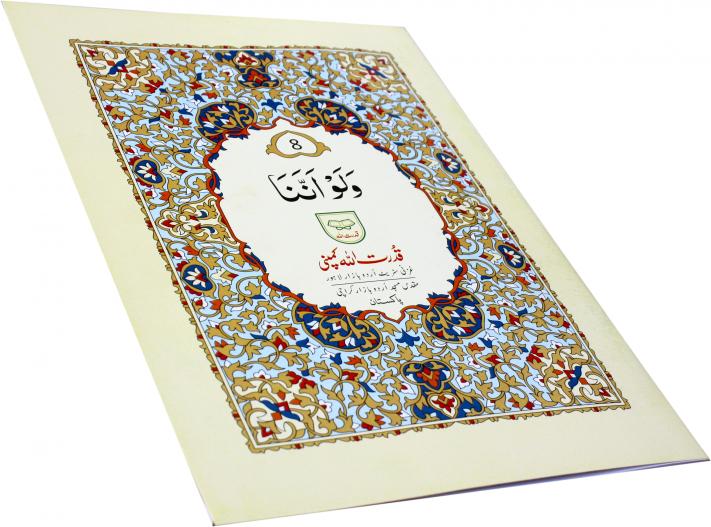 PARA 8 (QUDRATULLAH)