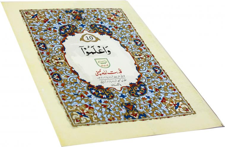 PARA 10 (QUDRATULLAH)