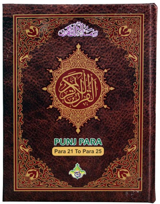 PanjPara(21-25)13 Line