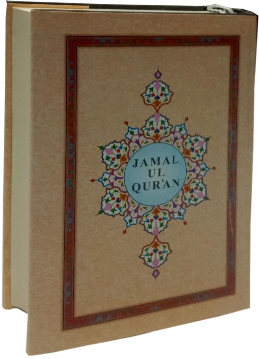 JAMAL UL QURAN English