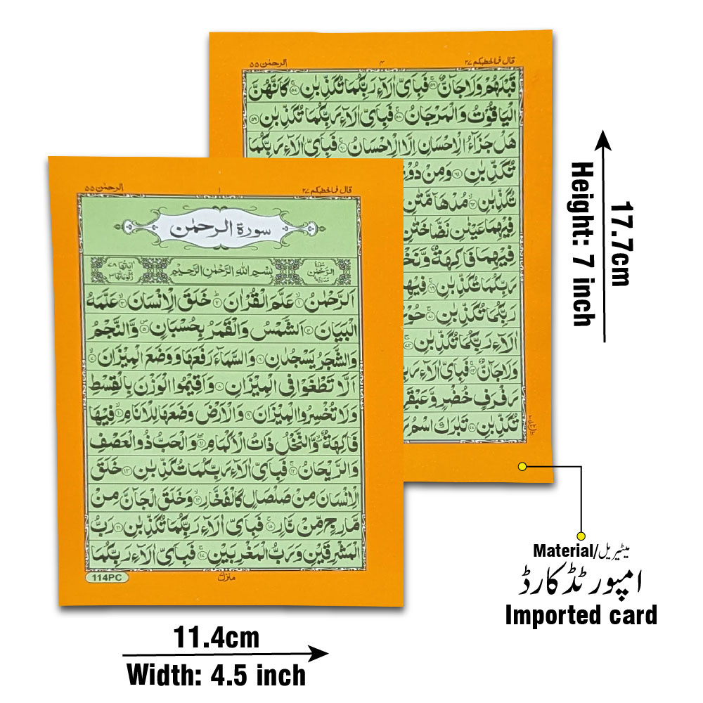 Surah Rahman Card