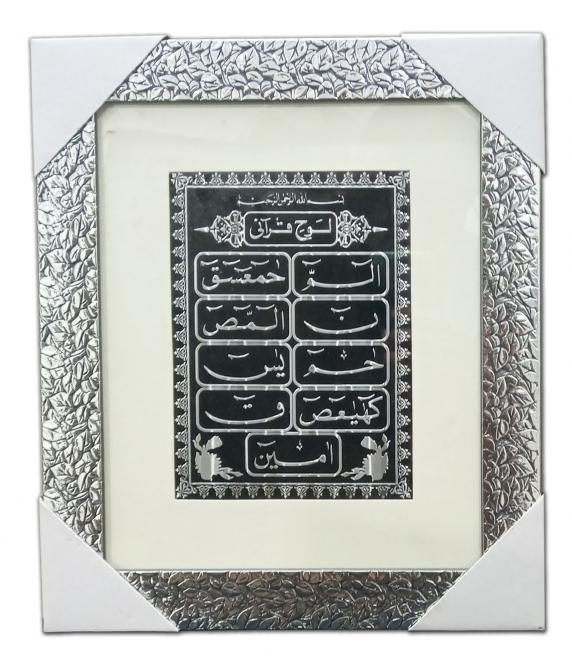 Loh-E-Qurani With Silver Frame 9x11