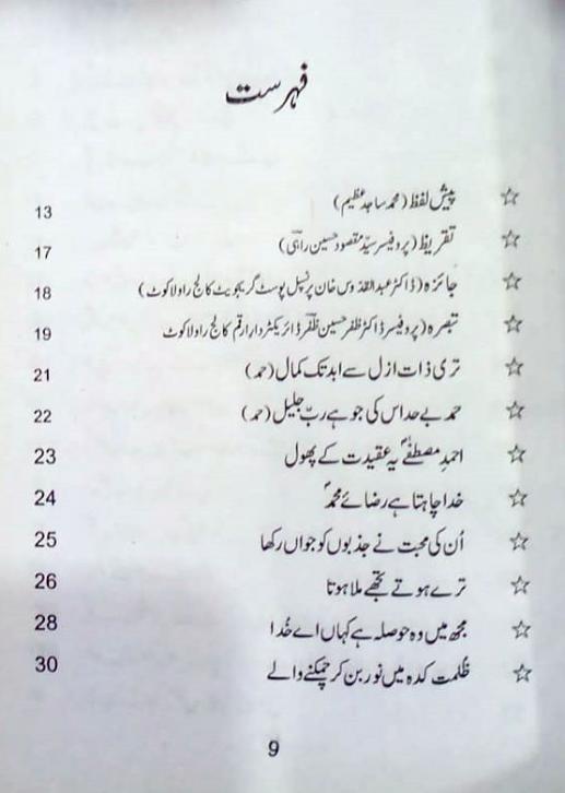 JAAN-E-ALAM NAAT BOOK