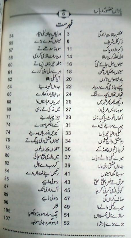 YADAAN HUZOOR DIYA NAAT BOOK