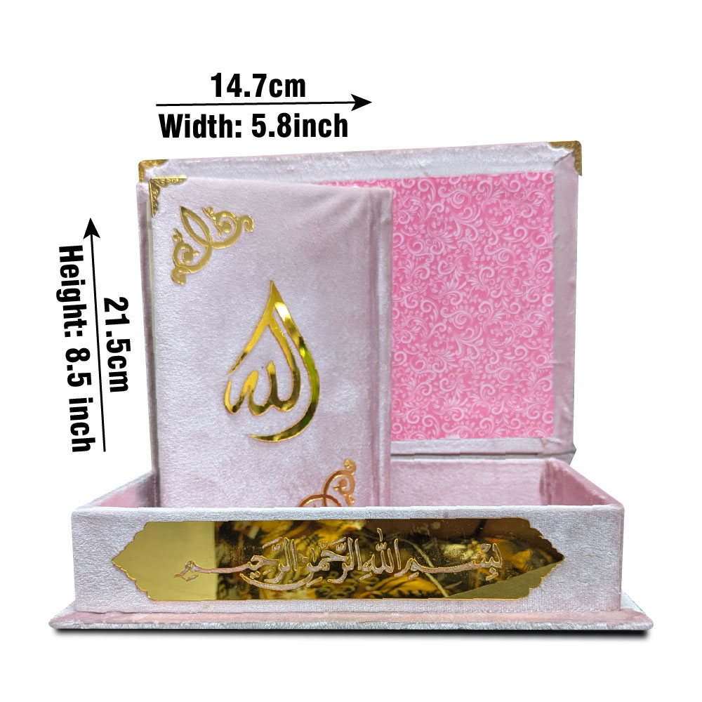 Holy Quran Tajweedi Shaneel Brown 823S-Brown