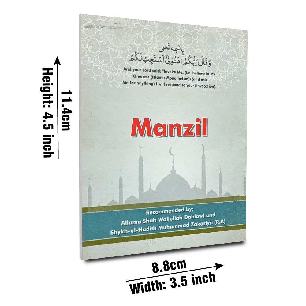 Manzil With English Translation 3.75x5
