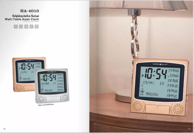 Wall or Table Azaan Clock