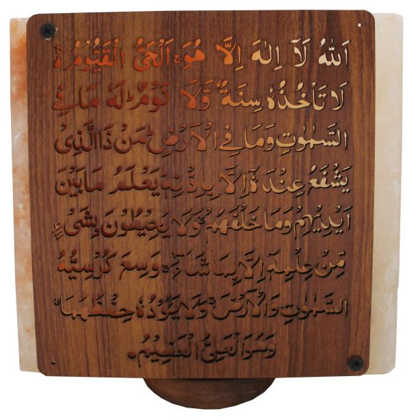 3D Lamp (Salt) Ayat Ul Kursi wooden carving Sqaure 