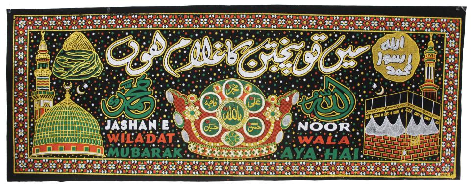 Madni Banner Extra Large (54x144cm) Milad Banner