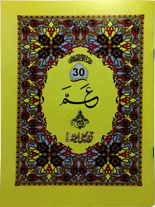  Para 30 64 pages bold Font