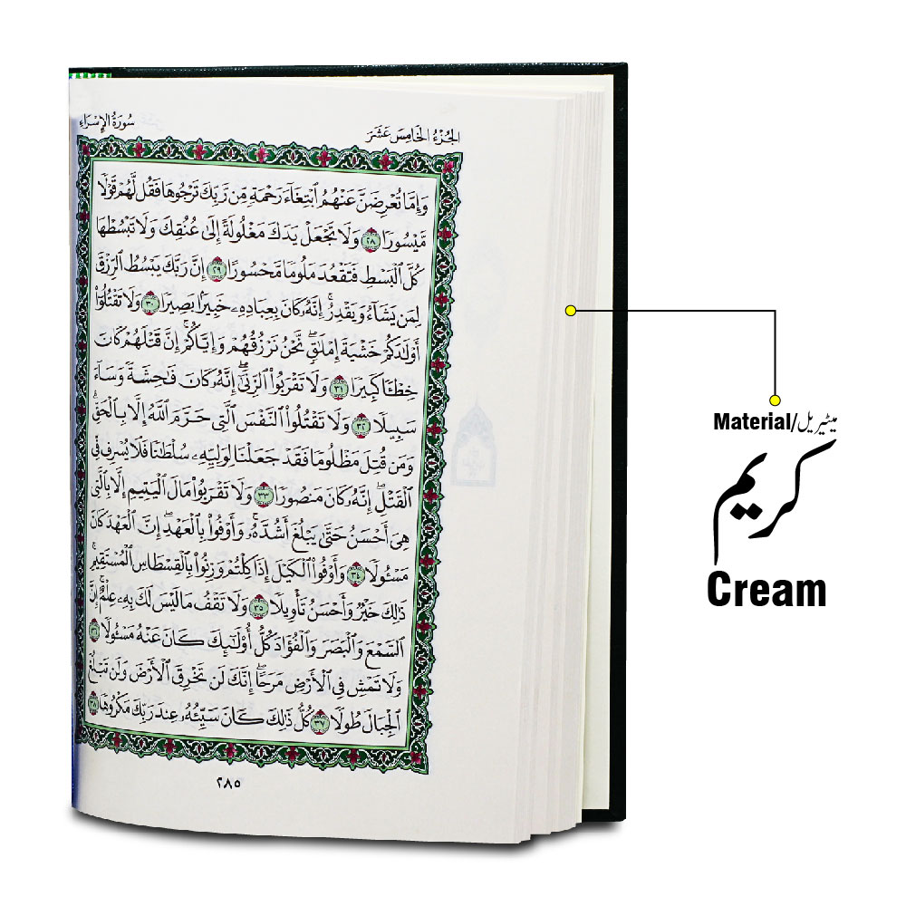 Holy Quran (madina Mushaf) Uthmani Usmani Premium