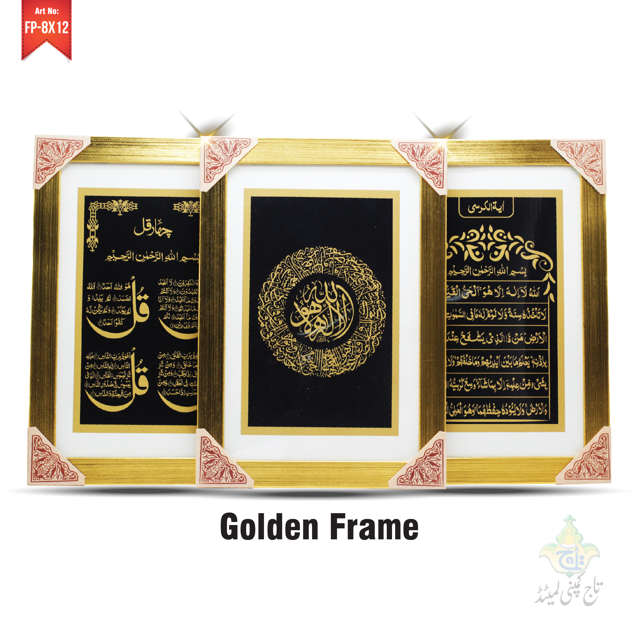 Portrait Wall Frame mix Duas and Colours 8x12