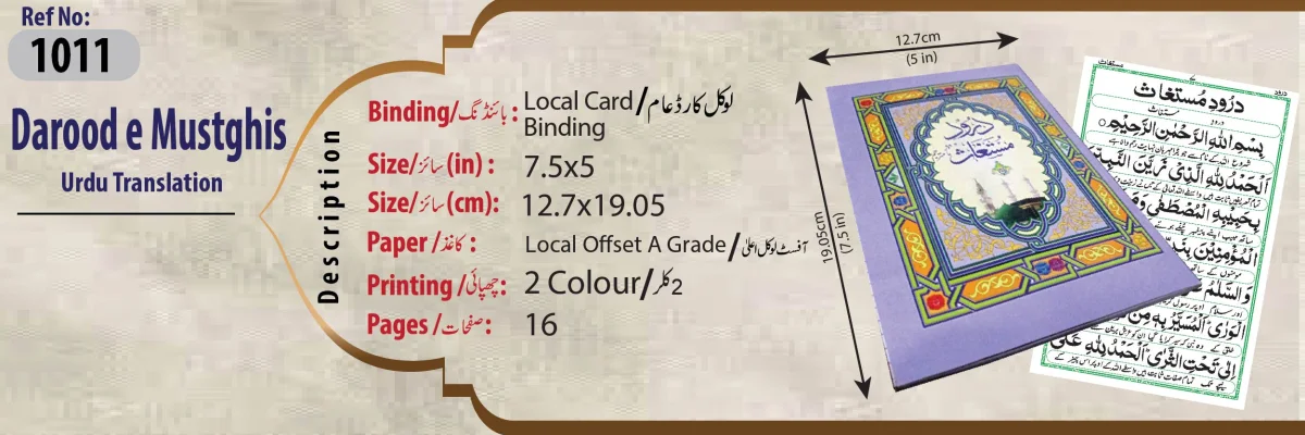 Durood e Mustaghas