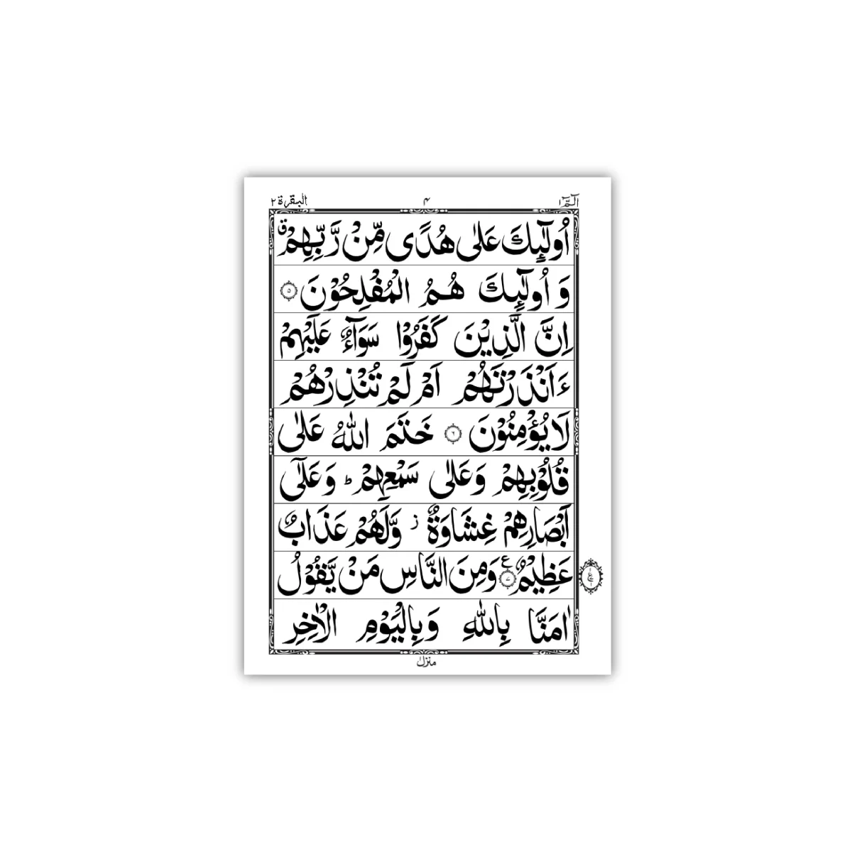Holy Quran (Paraset)64 Page Bold