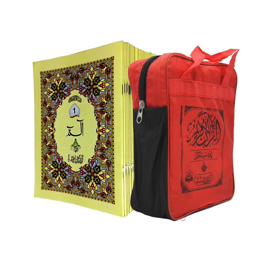 Holy Quran (Paraset)64 Page Bold