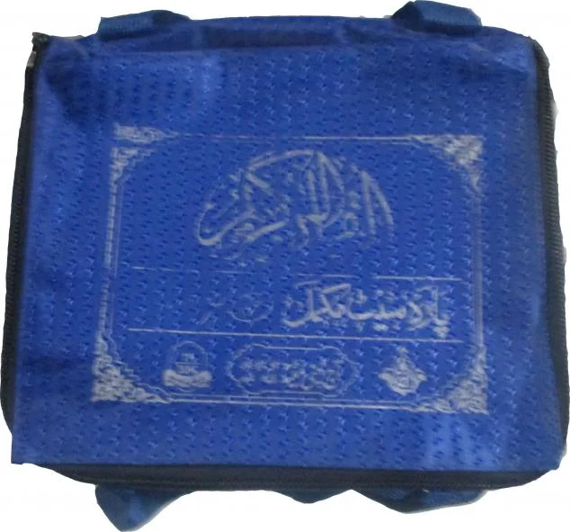 Holy Quran (Paraset)64 Page Bold