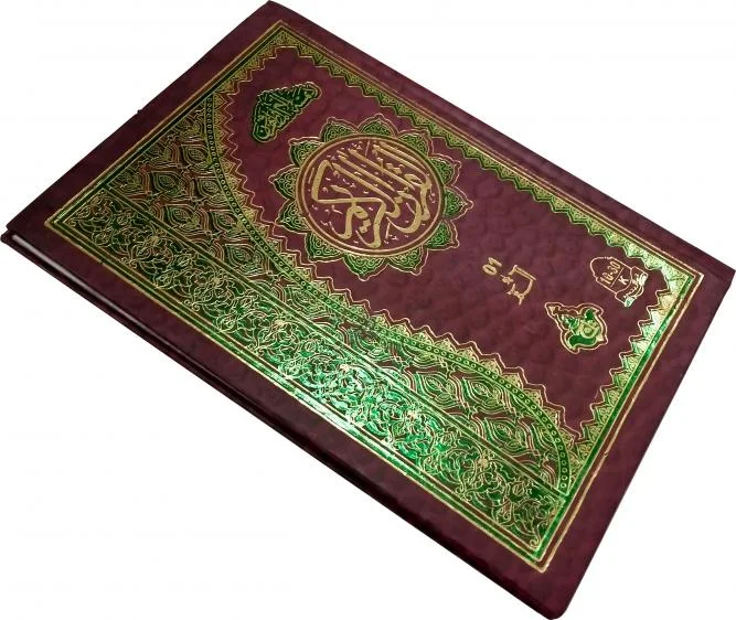 Holy Quran (Paraset)64 Page Bold