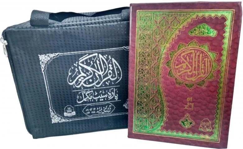 Holy Quran (Paraset)64 Page Bold