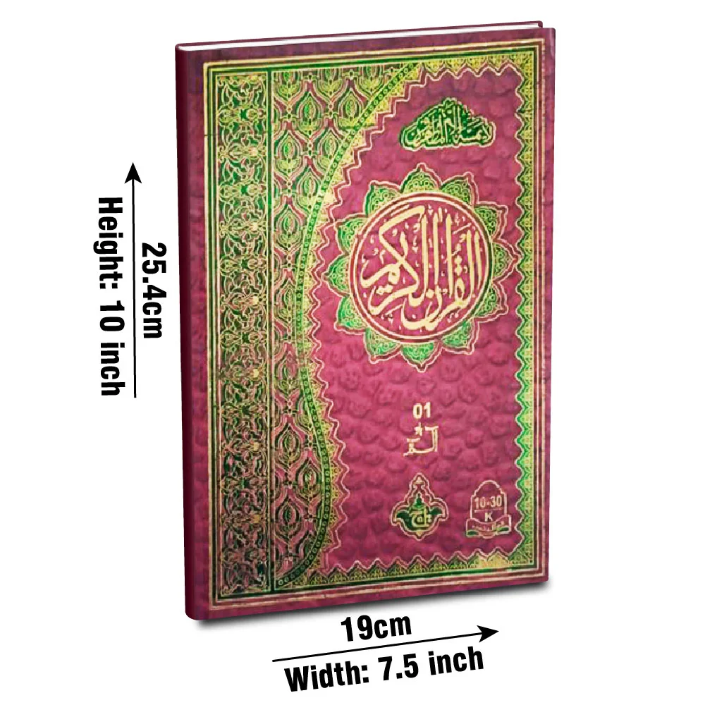 Holy Quran (Paraset)64 Page Bold