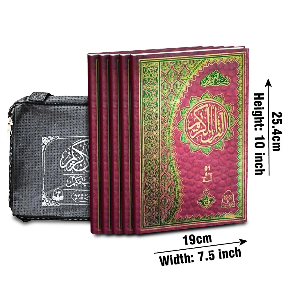 Holy Quran (Paraset)64 Page Bold