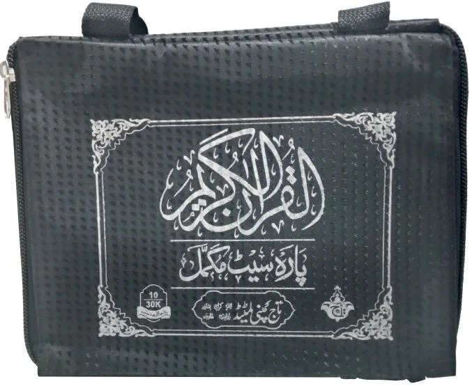 Holy Quran (Paraset)64 Page Bold