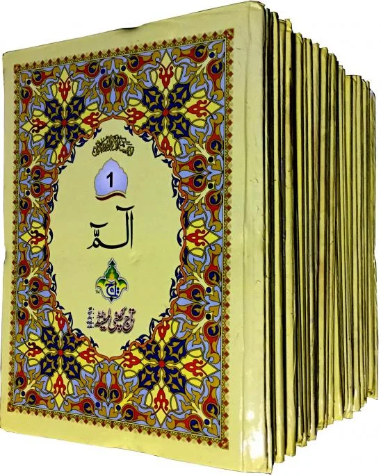 Holy Quran (Paraset)64 Page Bold