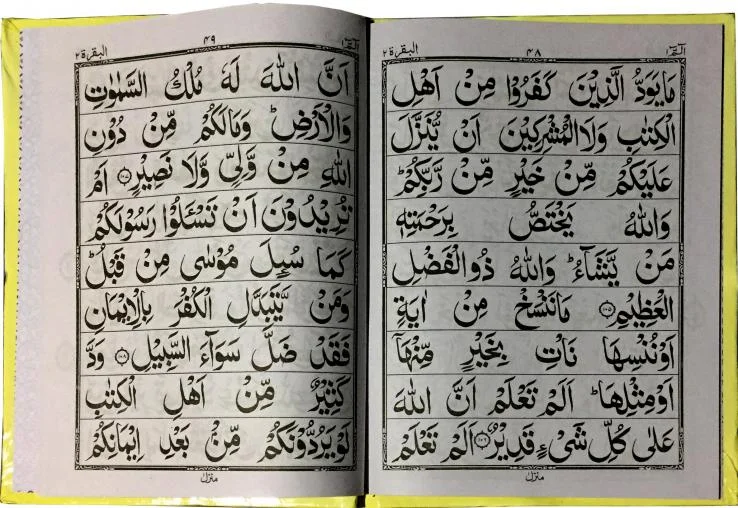 Holy Quran (Paraset)64 Page Bold