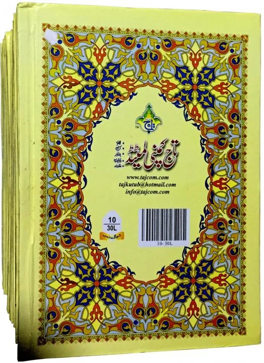 Holy Quran (Paraset)64 Page Bold