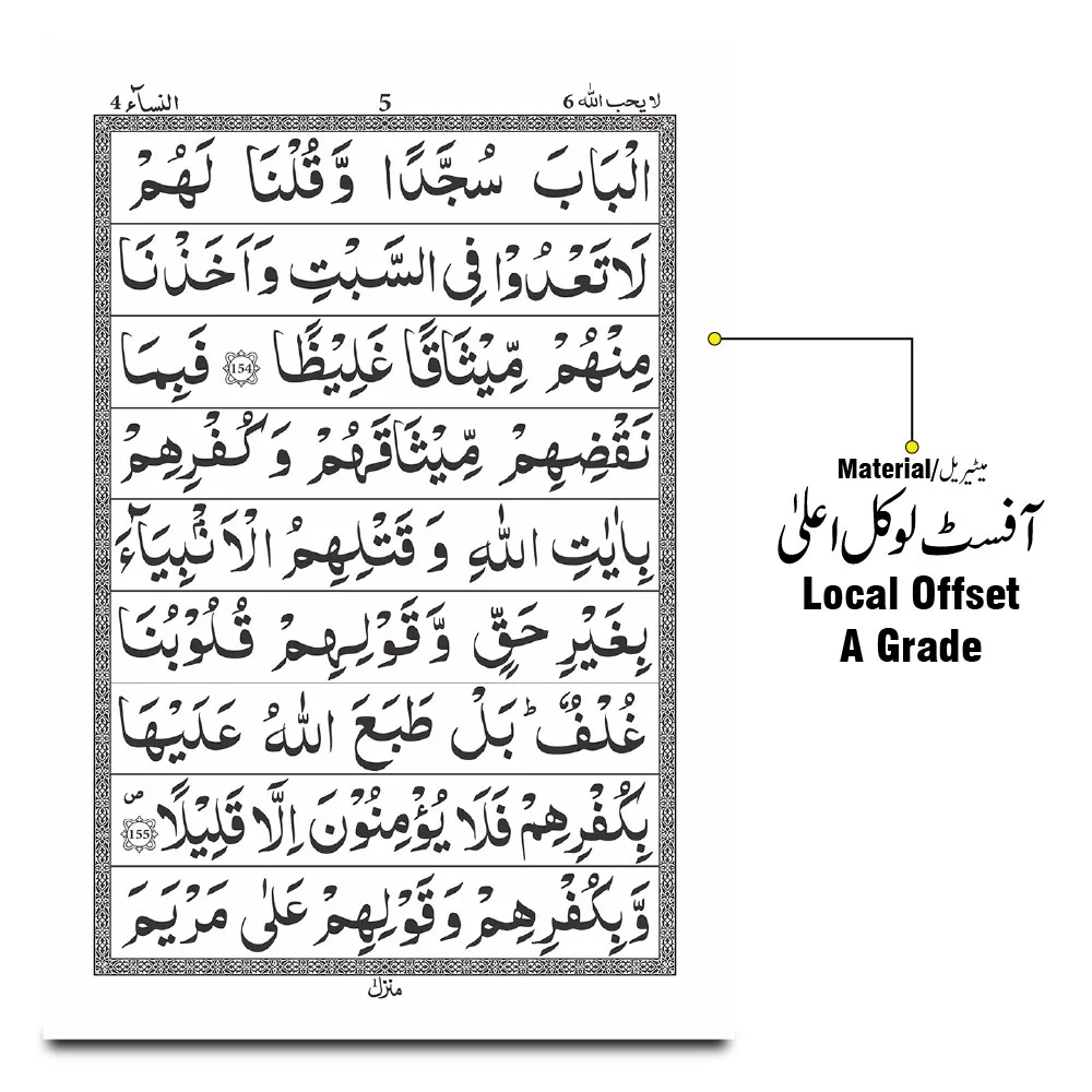 Holy Quran (Paraset)64 Page Bold