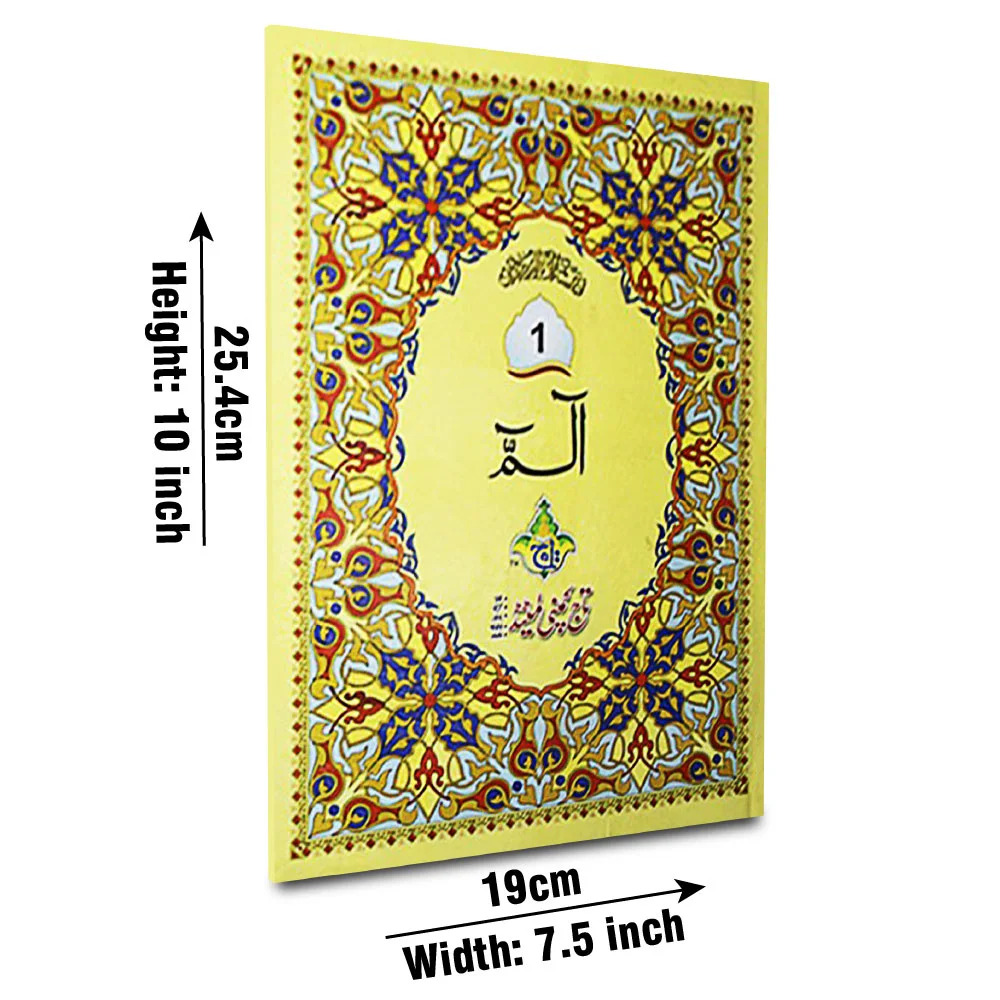 Holy Quran (Paraset)64 Page Bold