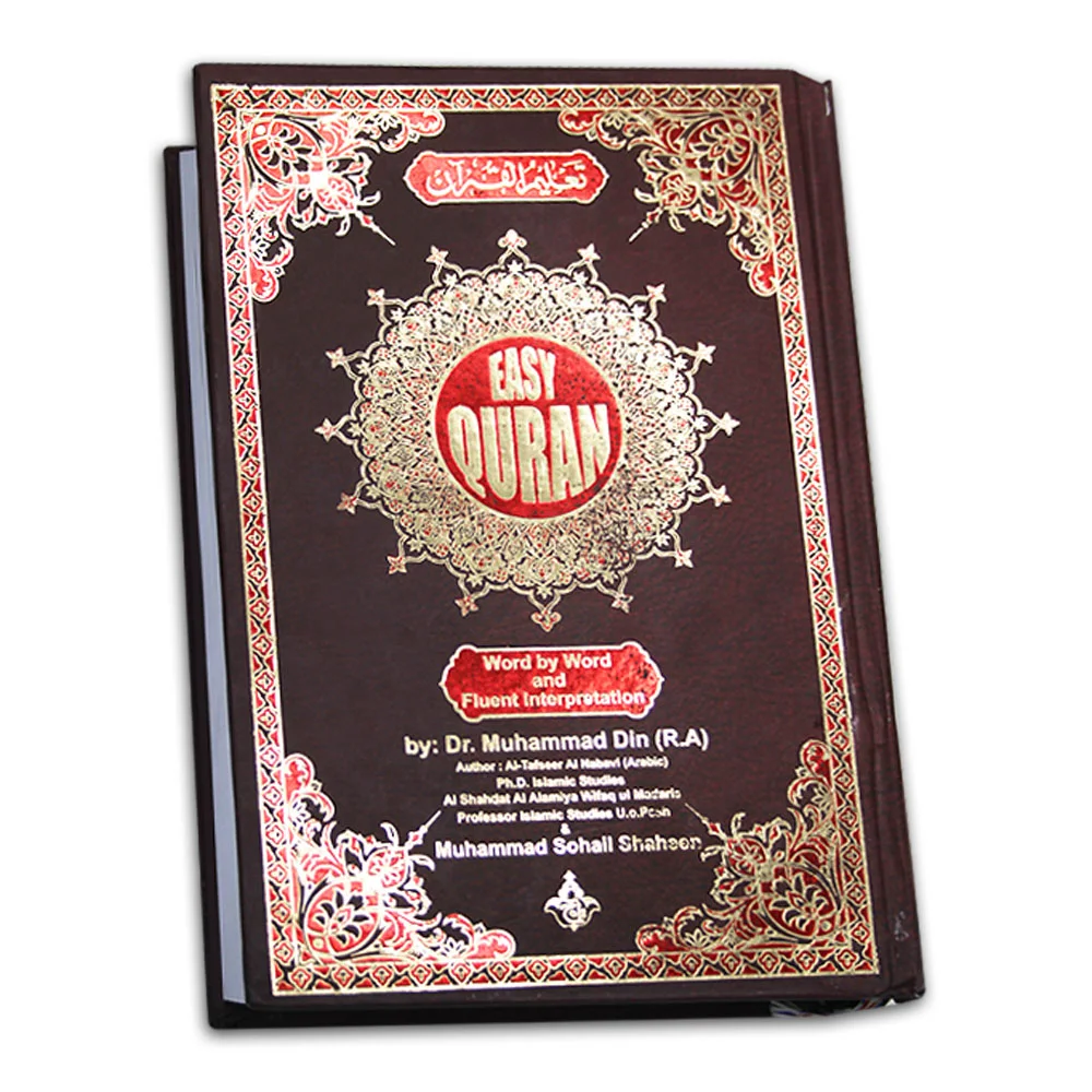 Taleem Ul Quran (English)Easy Quran