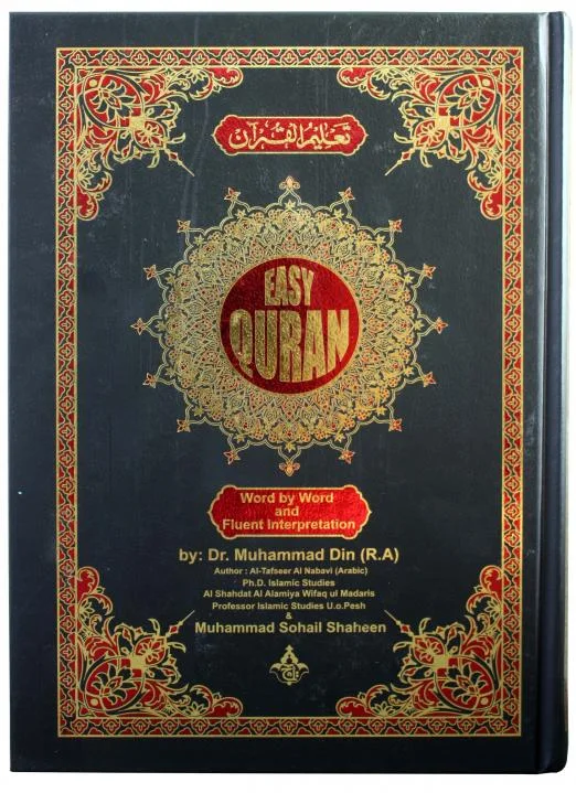 Taleem Ul Quran (English)Easy Quran