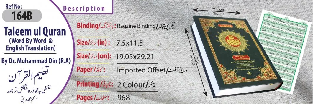 Taleem Ul Quran (English)Easy Quran