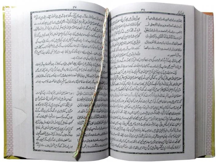 Fazail Aamal Urdu