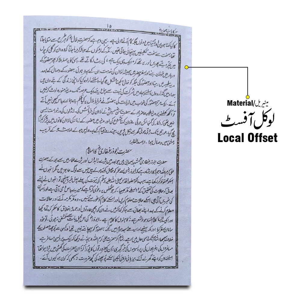 Fazail Aamal Urdu