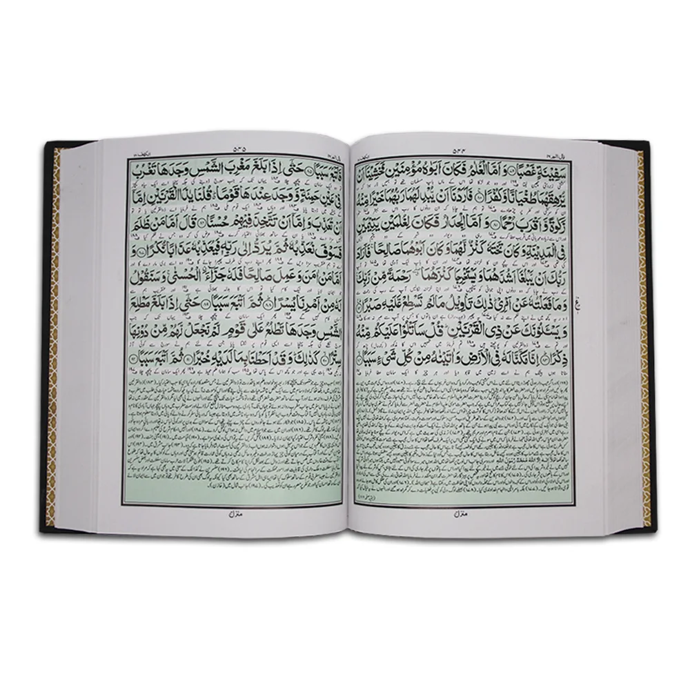Holy Quran (kanzul iman)