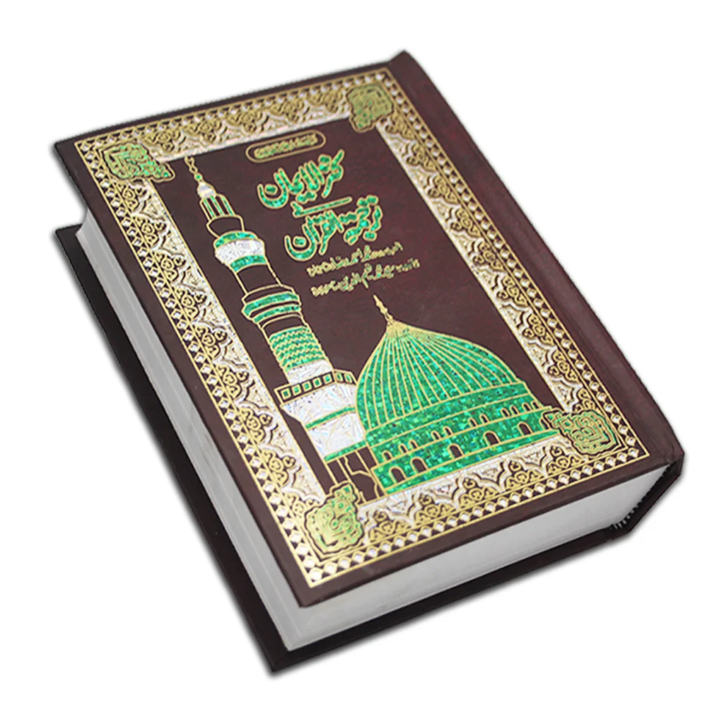 Holy Quran (kanzul iman)