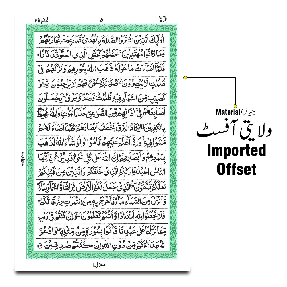 Holy Quran (15 Line)Saudi Style