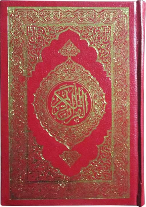 Holy Quran (15 Line)Saudi Style