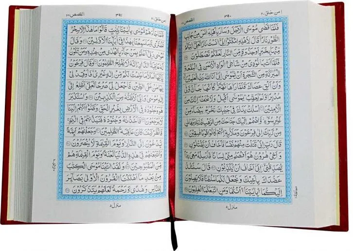 Holy Quran (15 Line)Saudi Style